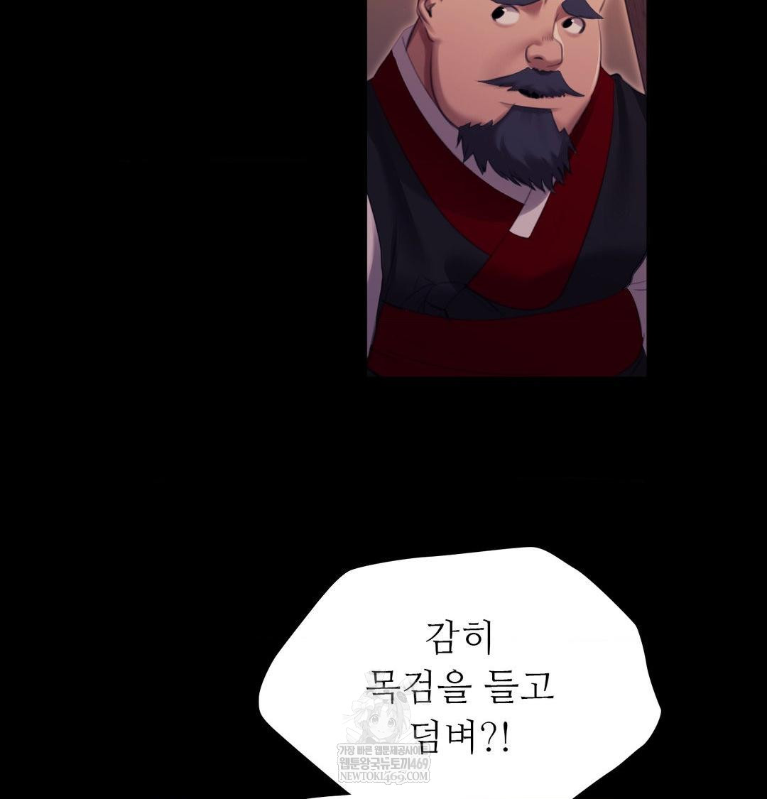 Madam Raw - Chapter 168 Page 47