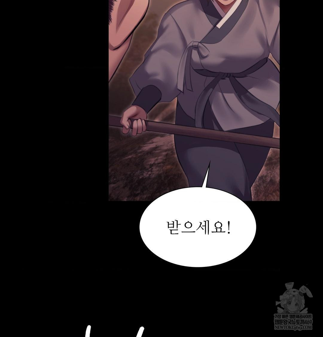 Madam Raw - Chapter 168 Page 88