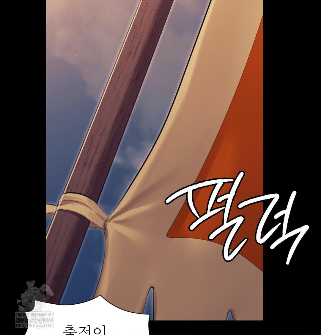 Madam Raw - Chapter 169 Page 105