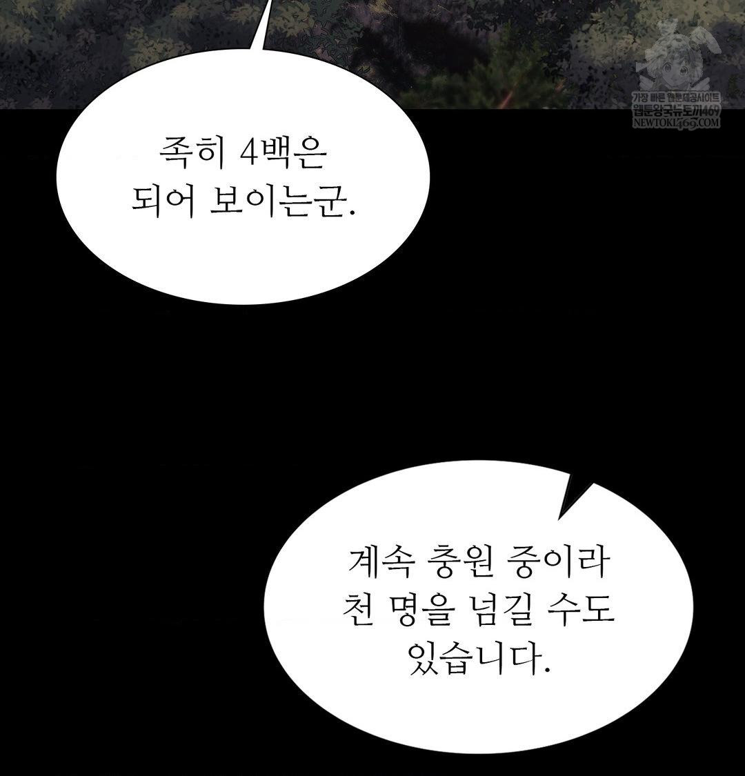 Madam Raw - Chapter 169 Page 111