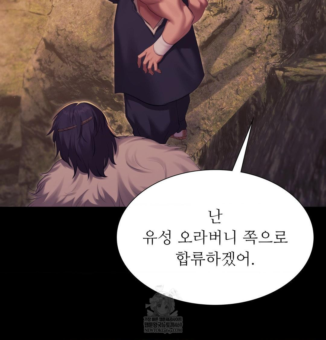 Madam Raw - Chapter 169 Page 126