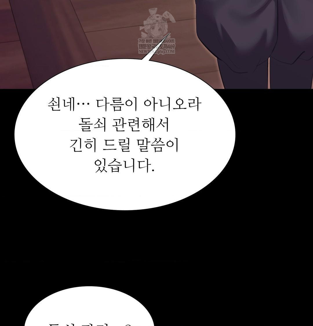 Madam Raw - Chapter 169 Page 13