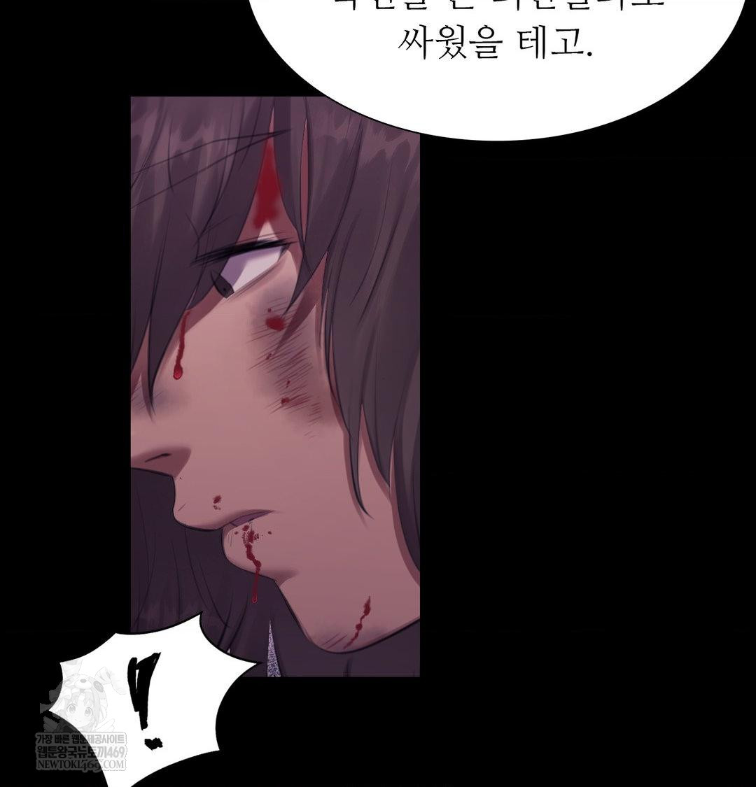 Madam Raw - Chapter 169 Page 45