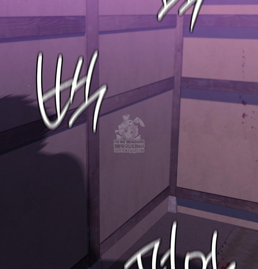 Madam Raw - Chapter 169 Page 50