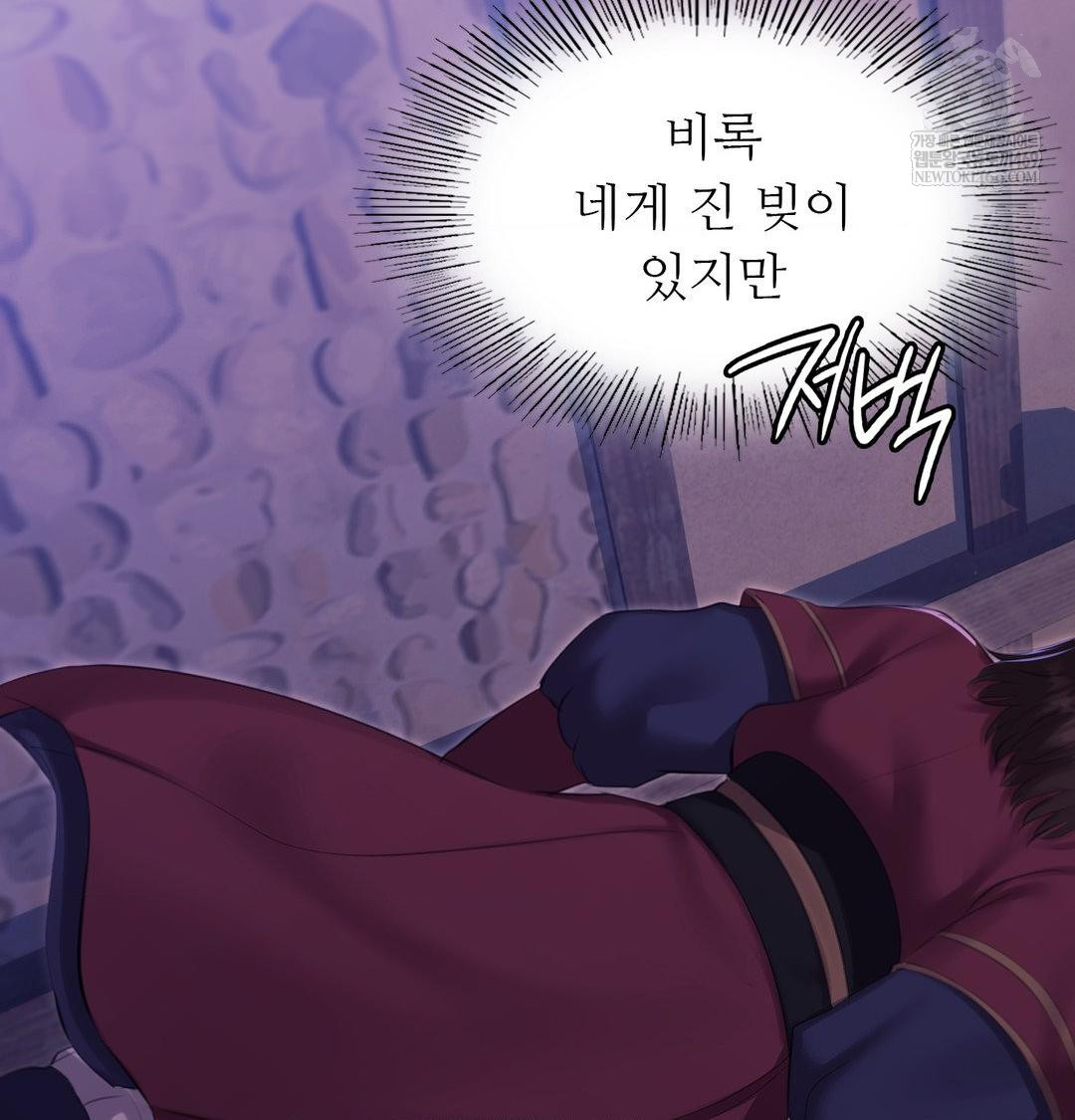 Madam Raw - Chapter 169 Page 58