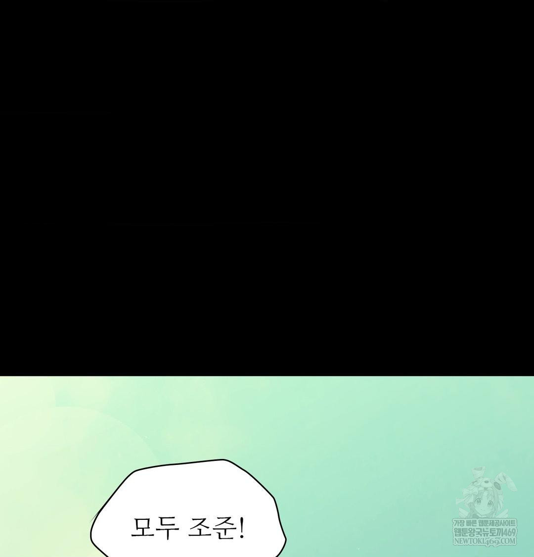 Madam Raw - Chapter 169 Page 60