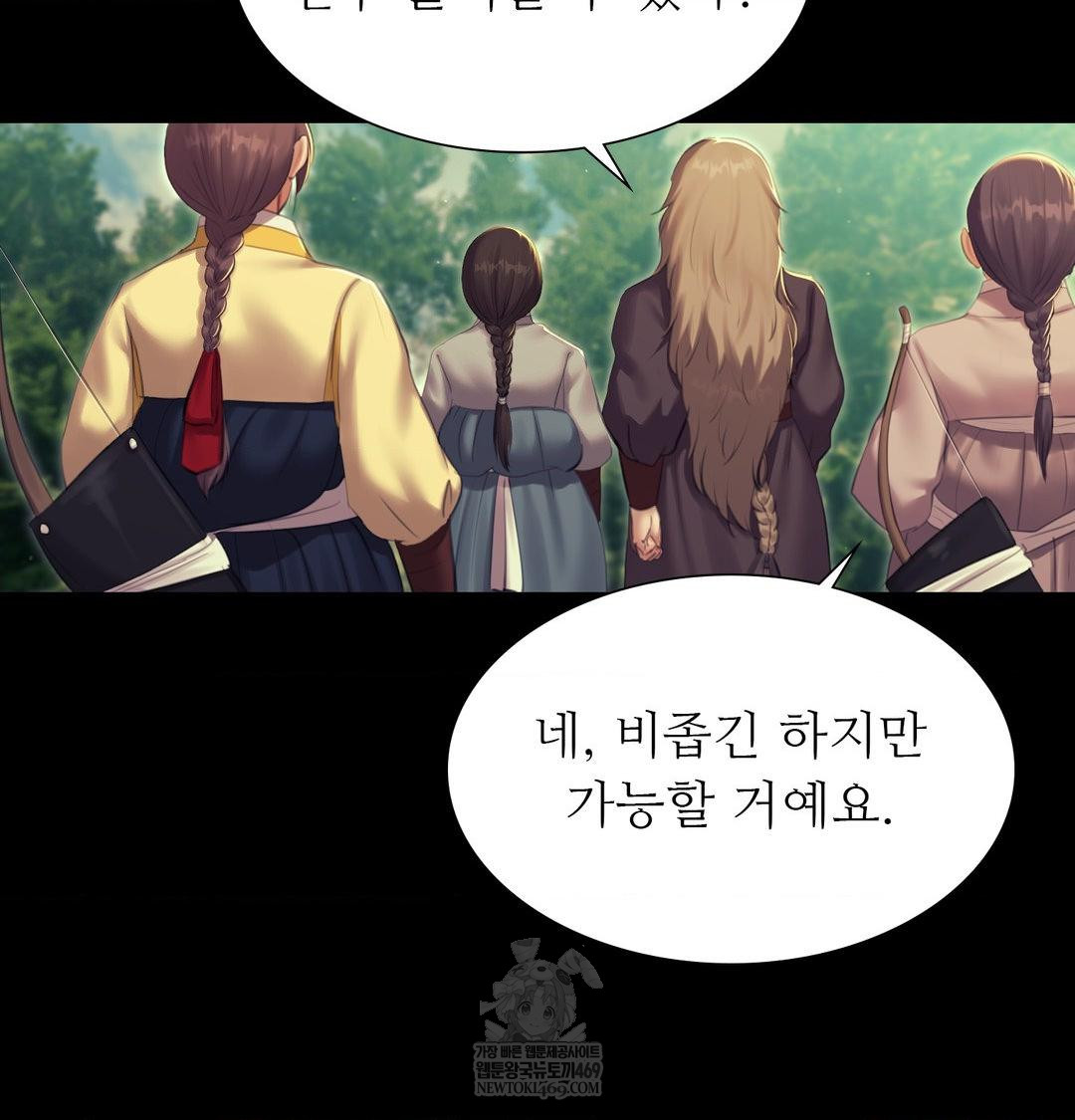 Madam Raw - Chapter 169 Page 76