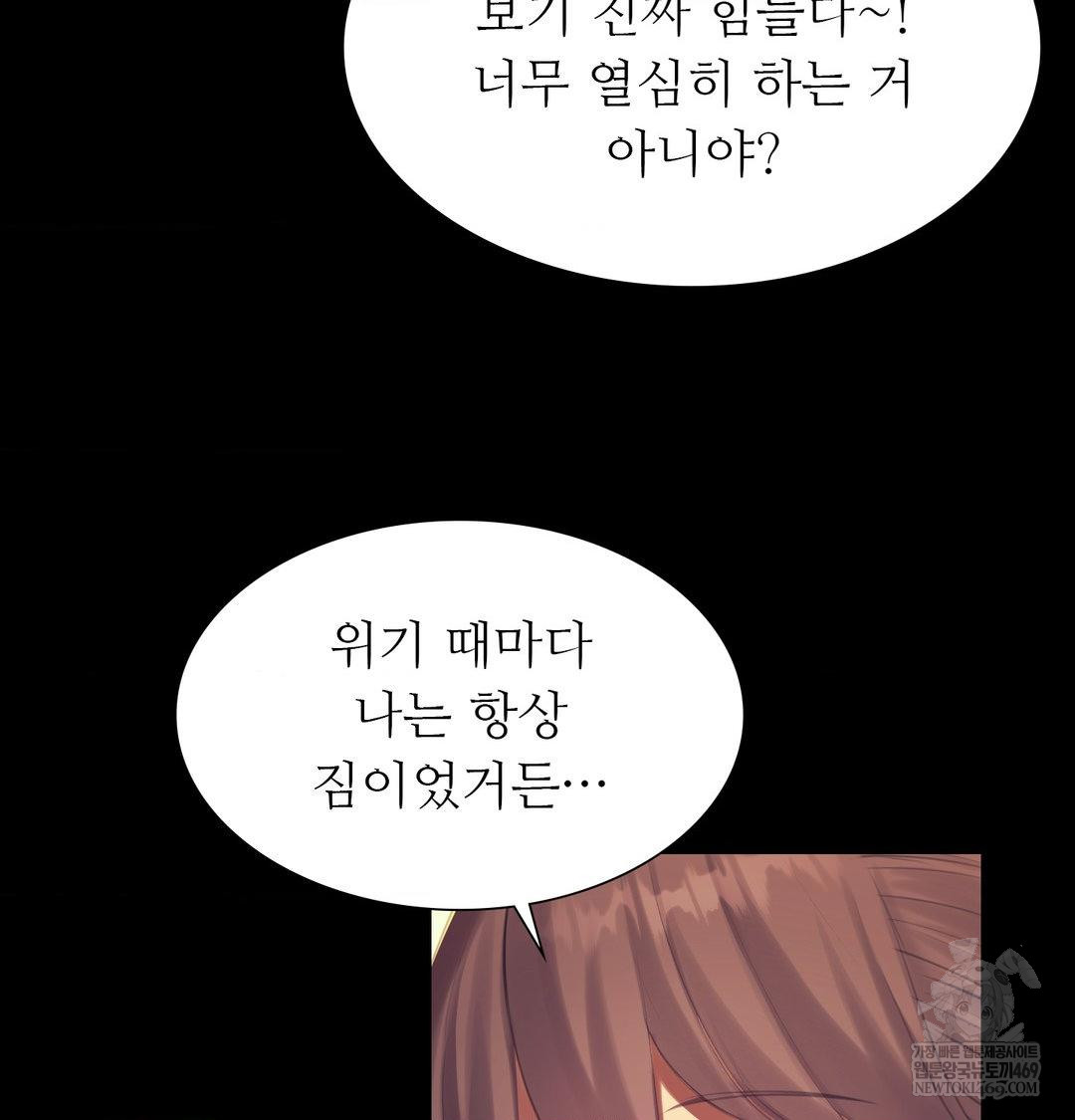 Madam Raw - Chapter 169 Page 87