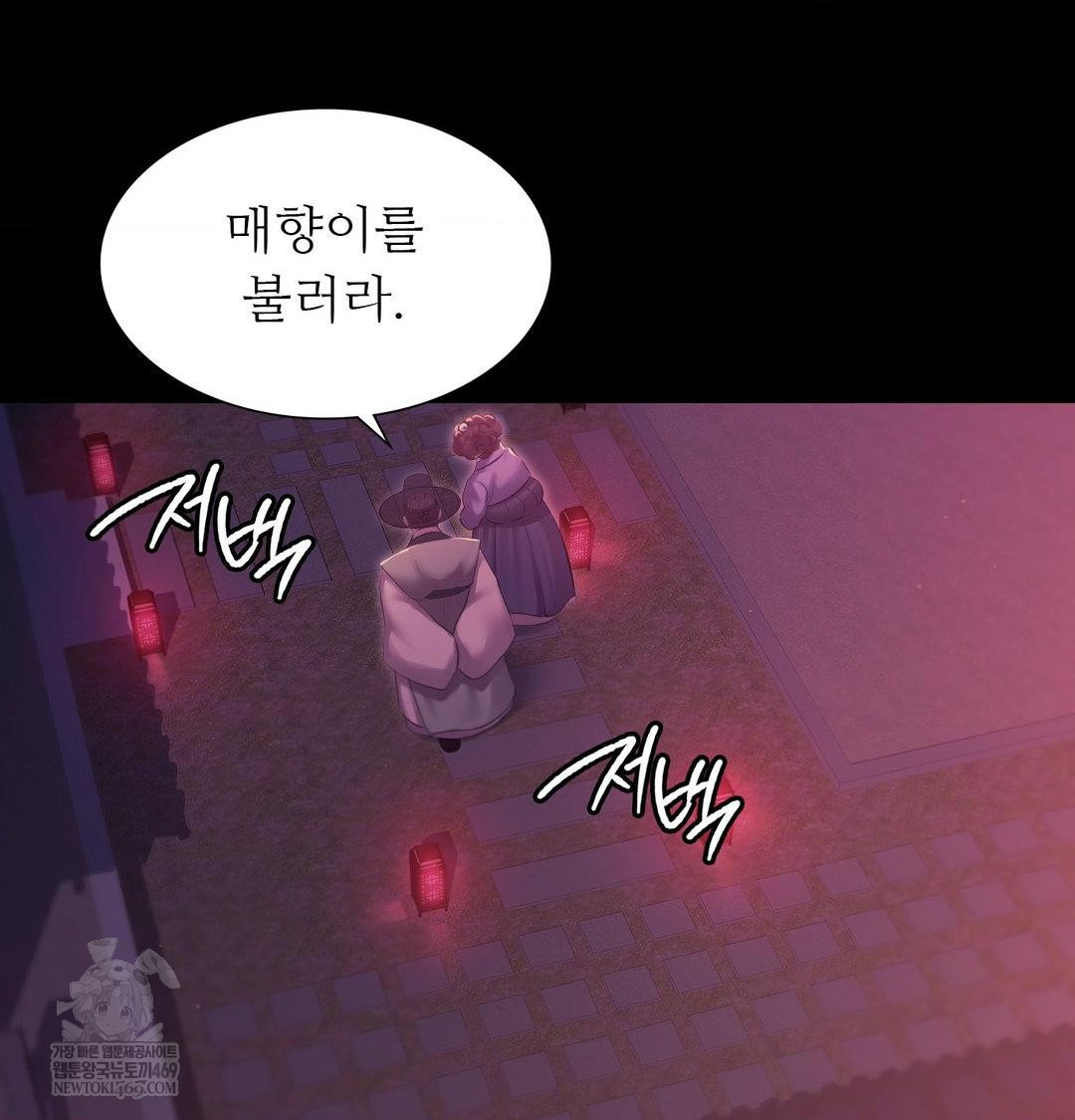 Madam Raw - Chapter 170 Page 101