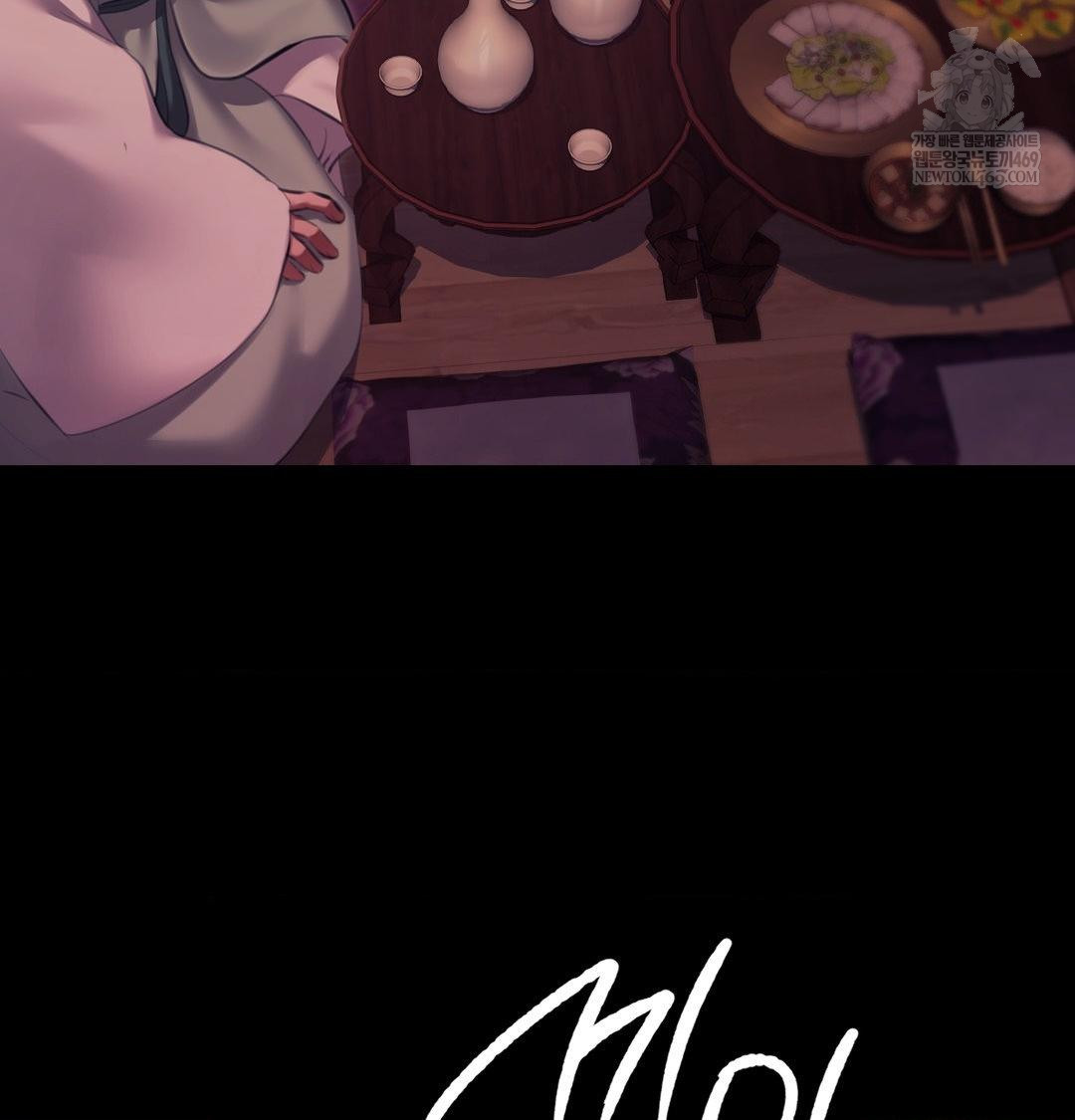 Madam Raw - Chapter 170 Page 110