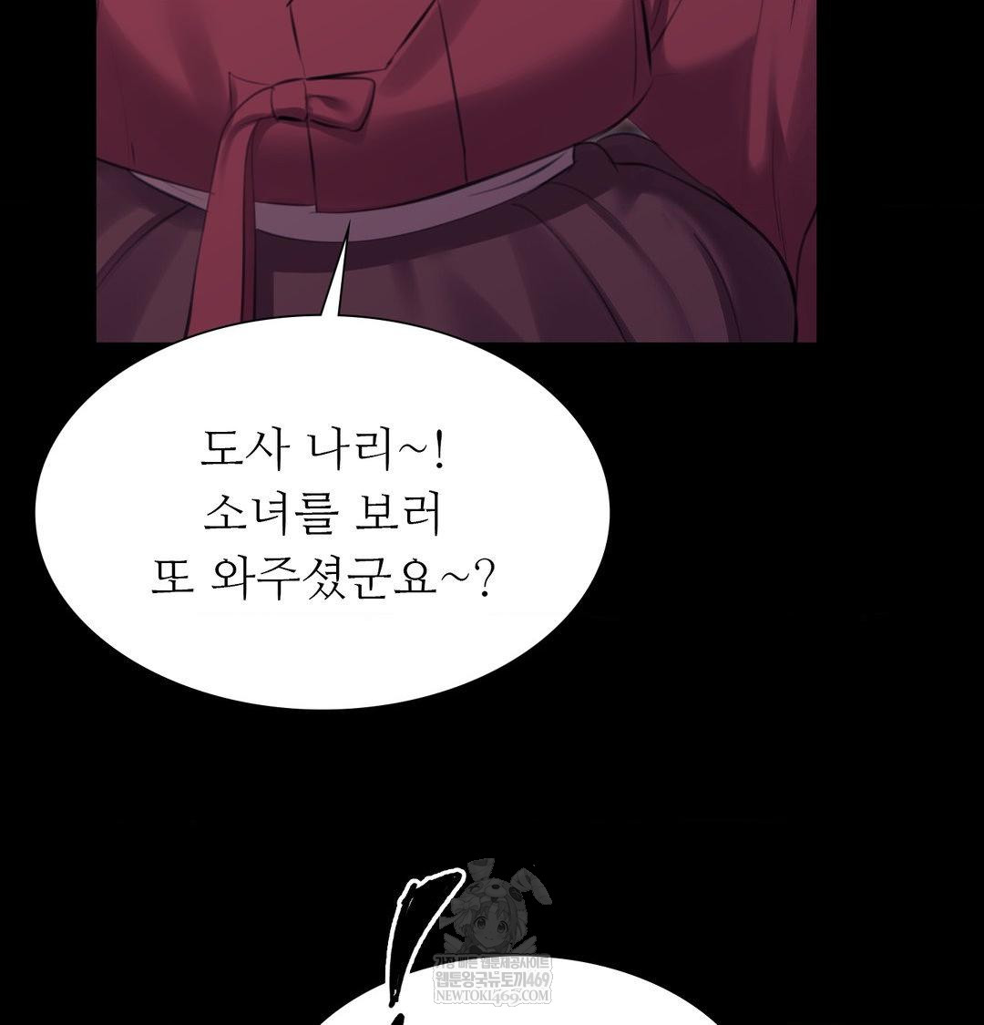 Madam Raw - Chapter 170 Page 112