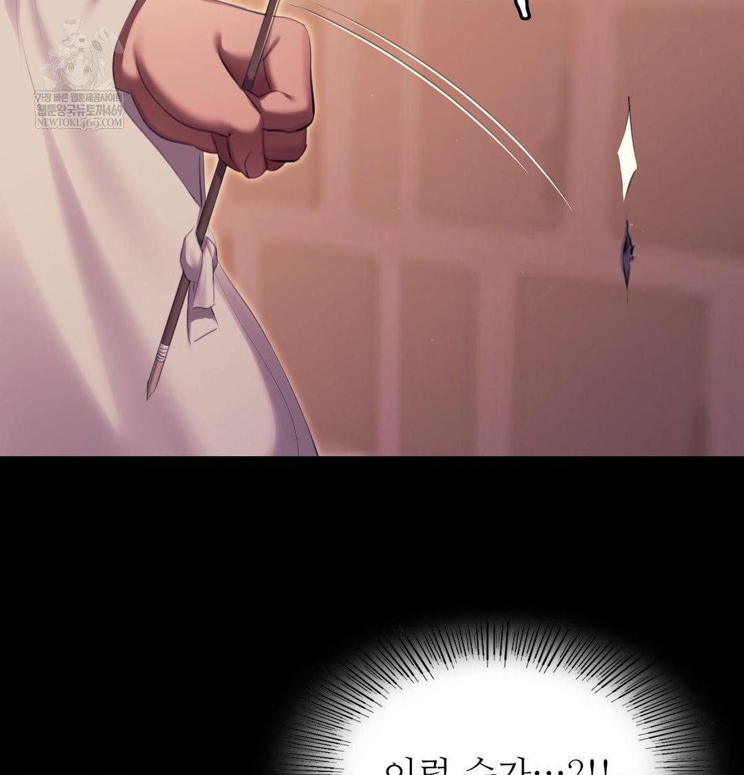 Madam Raw - Chapter 170 Page 22