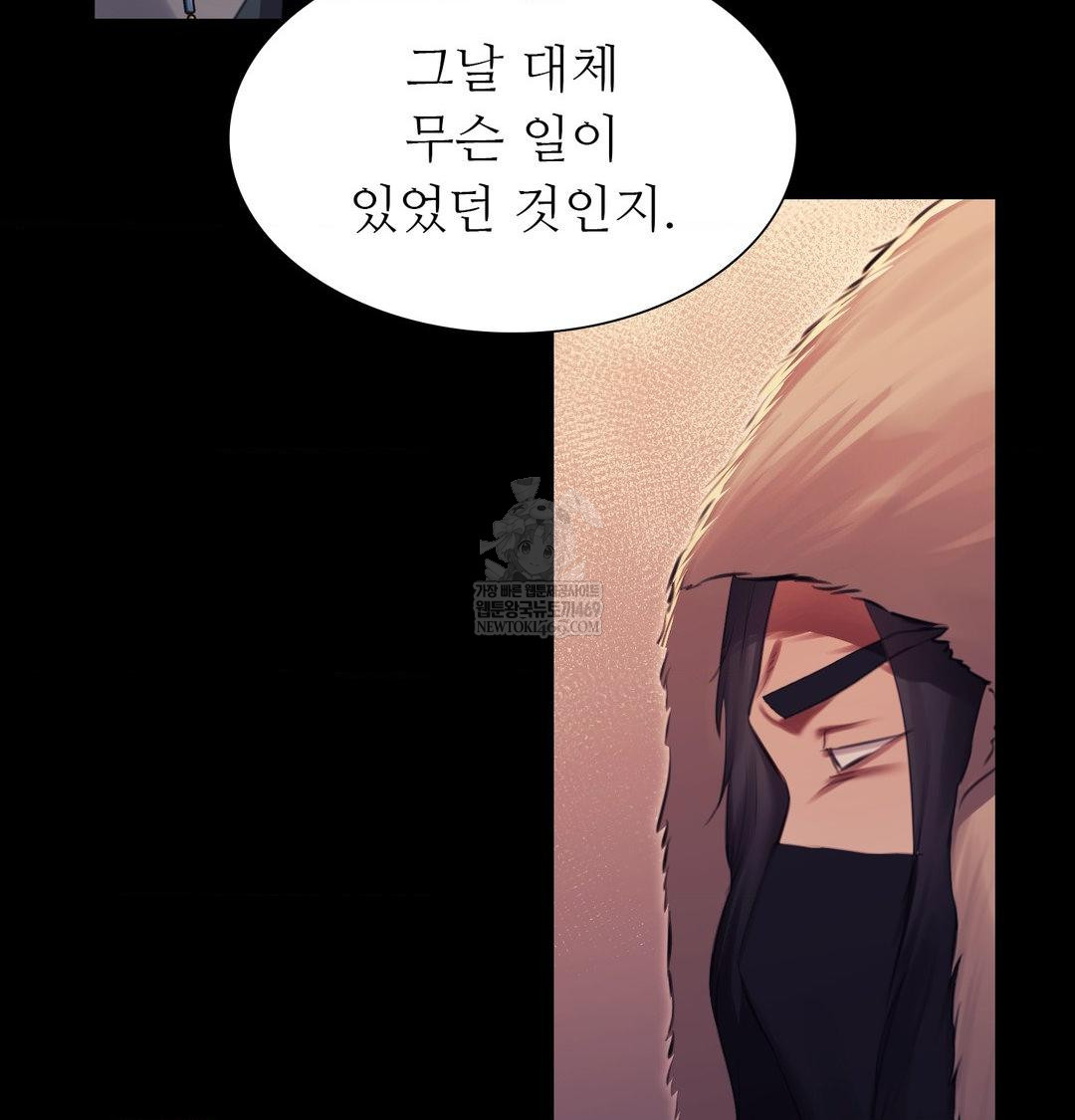 Madam Raw - Chapter 170 Page 30