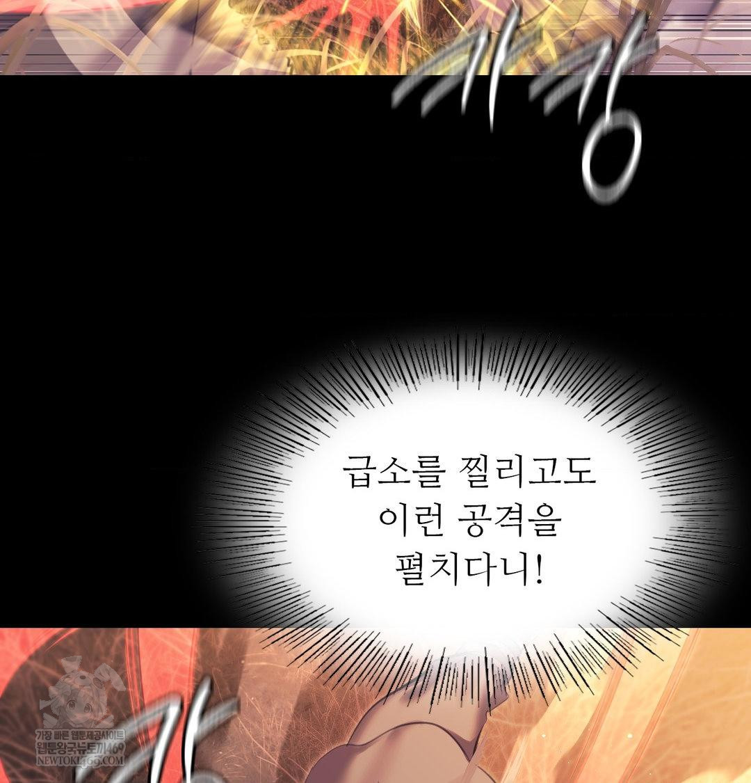 Madam Raw - Chapter 170 Page 65