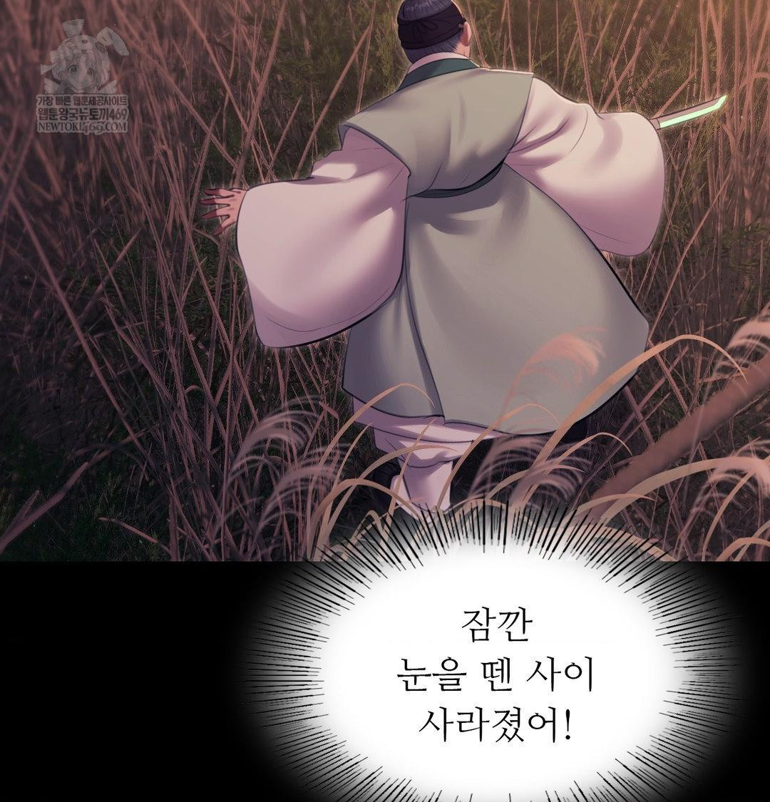 Madam Raw - Chapter 170 Page 77