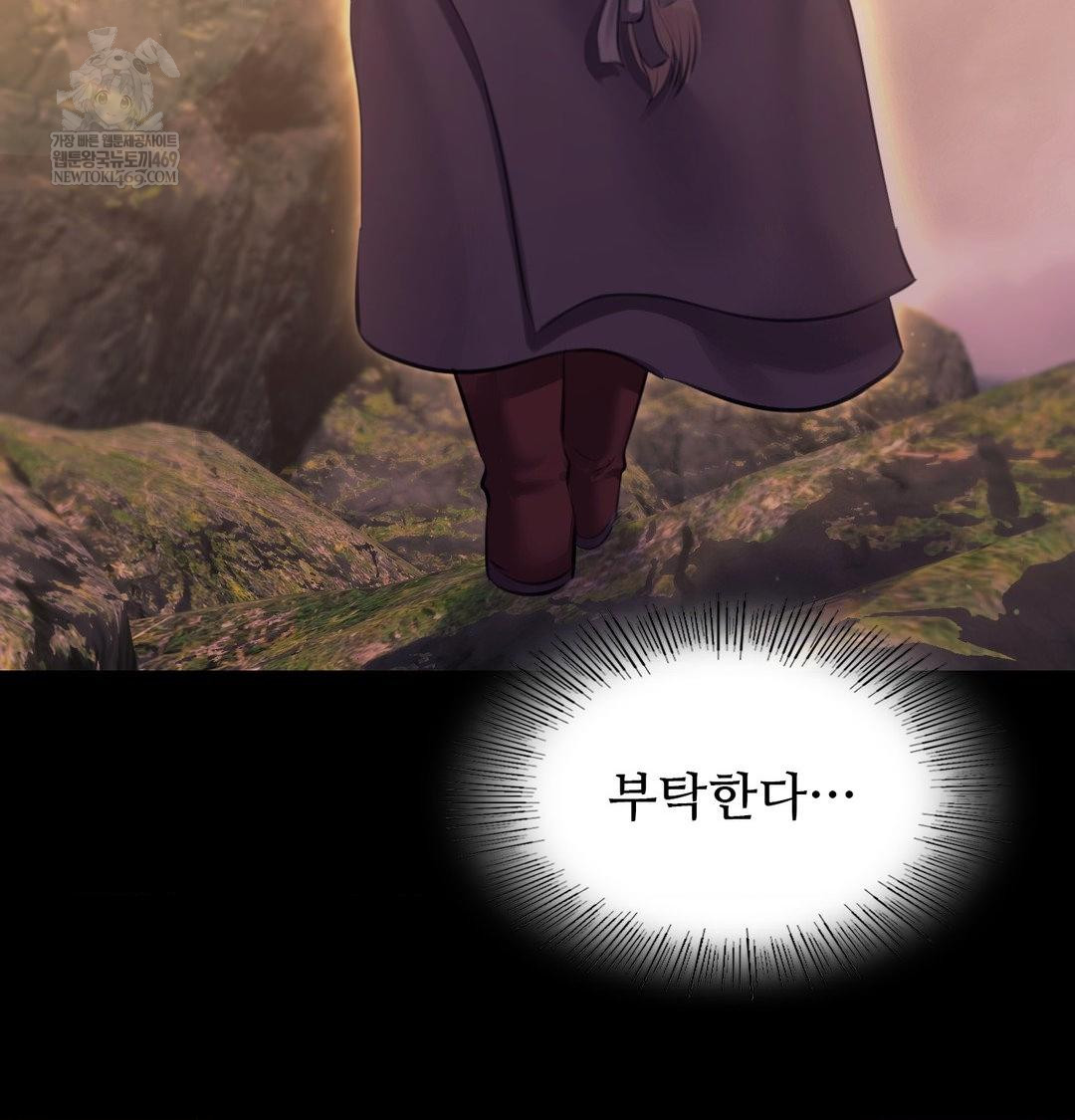 Madam Raw - Chapter 170 Page 8