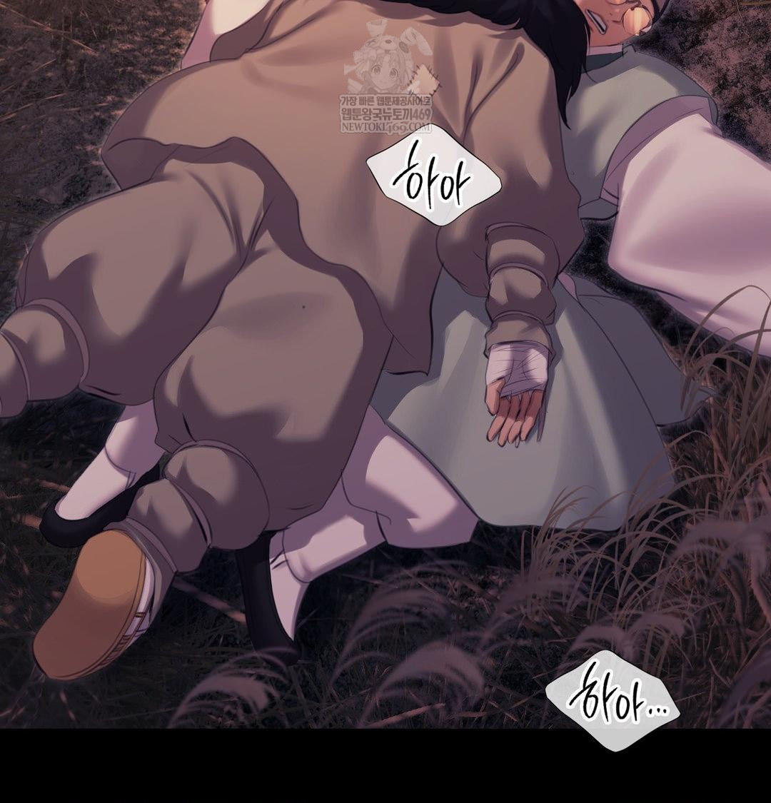 Madam Raw - Chapter 170 Page 89