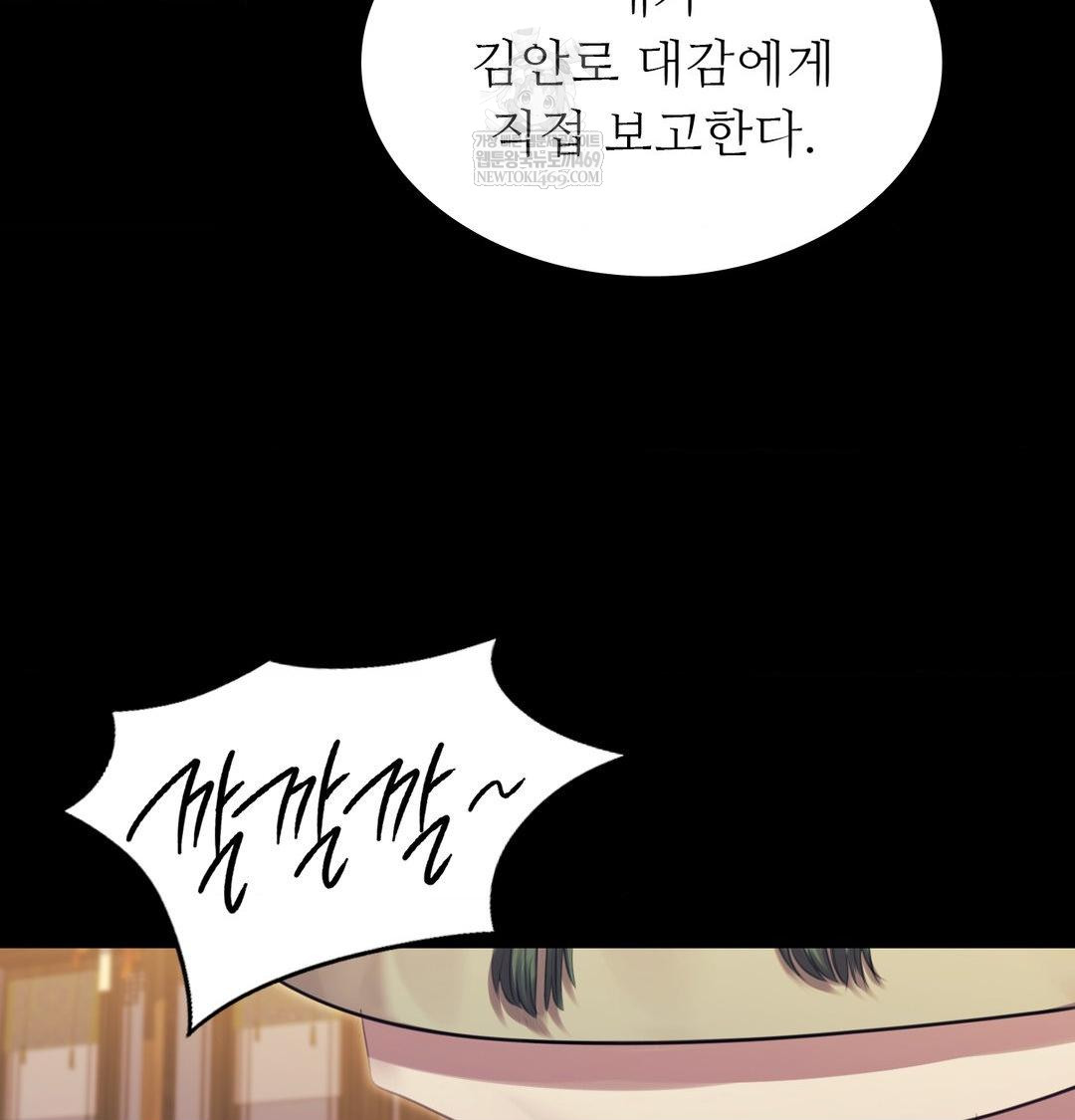 Madam Raw - Chapter 171 Page 106