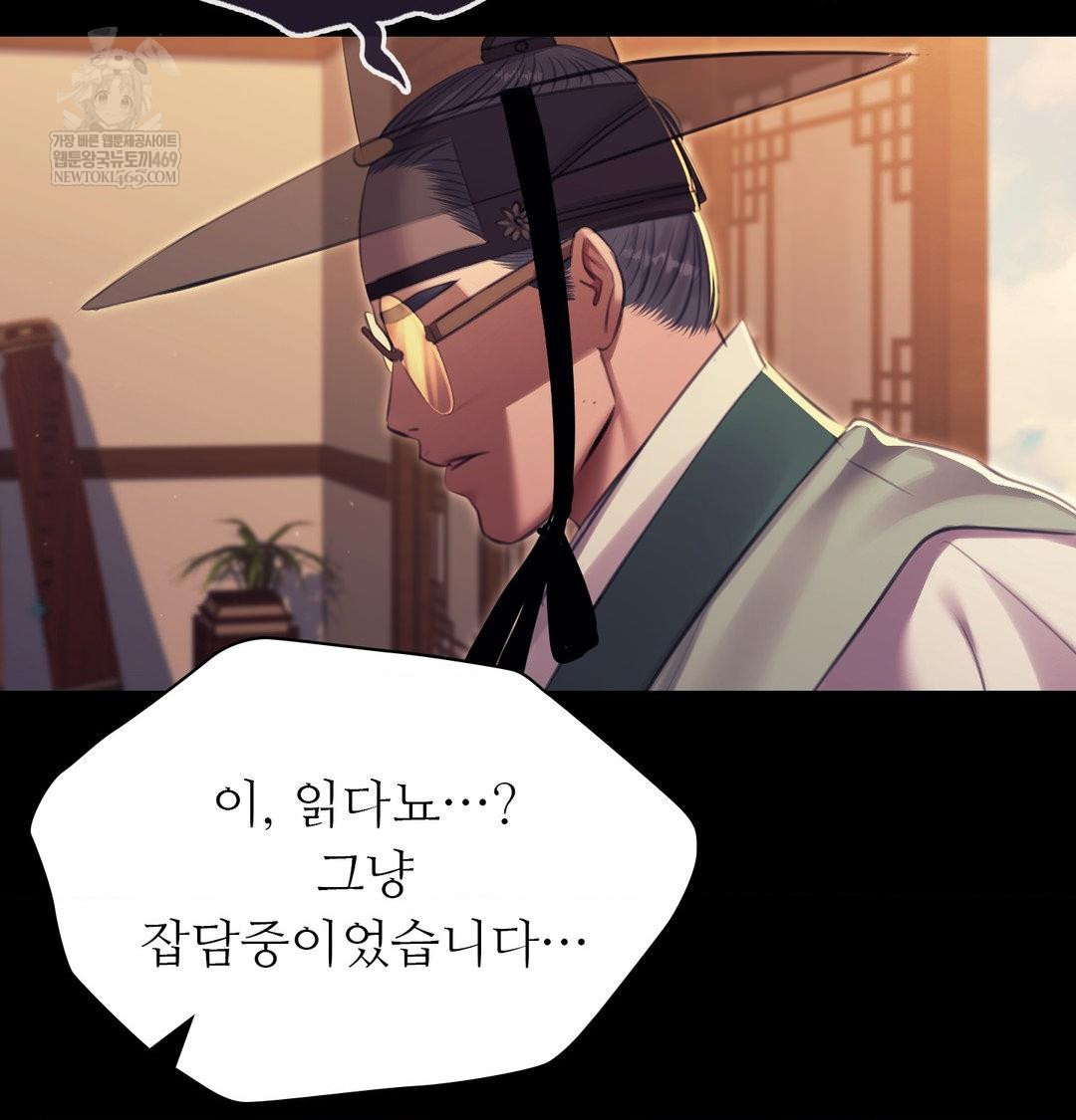 Madam Raw - Chapter 171 Page 113