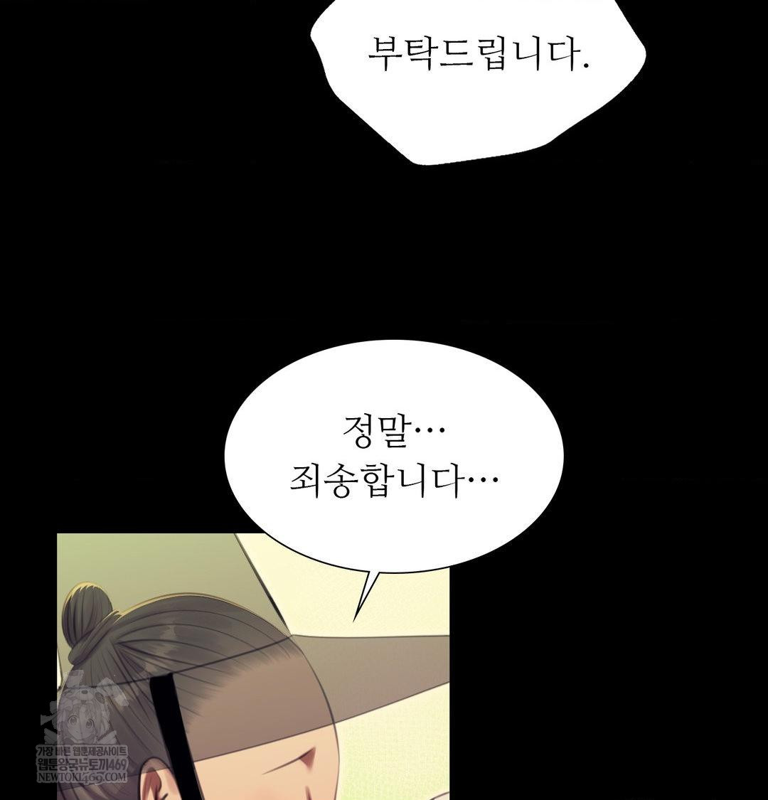 Madam Raw - Chapter 171 Page 130