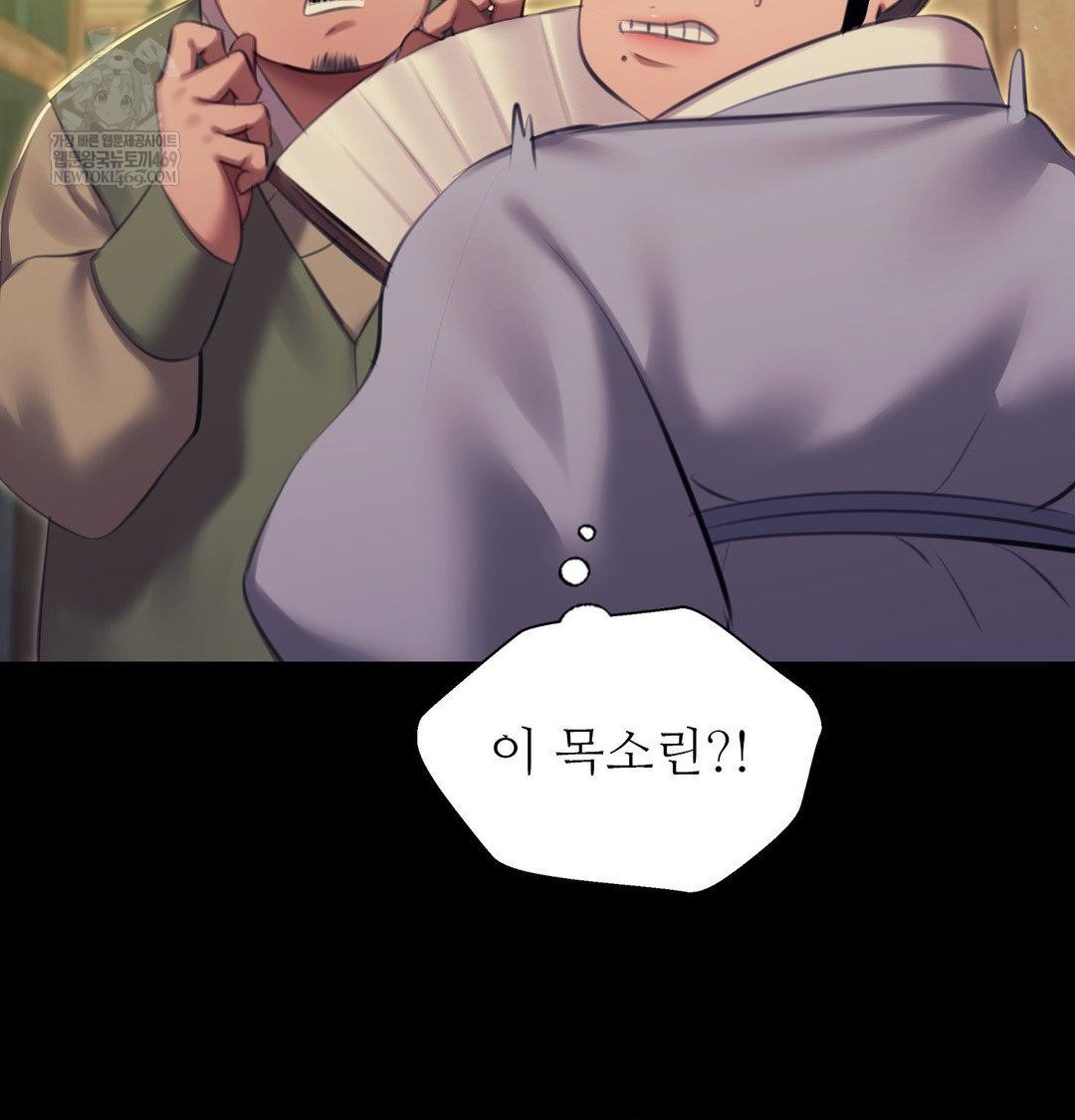 Madam Raw - Chapter 171 Page 133