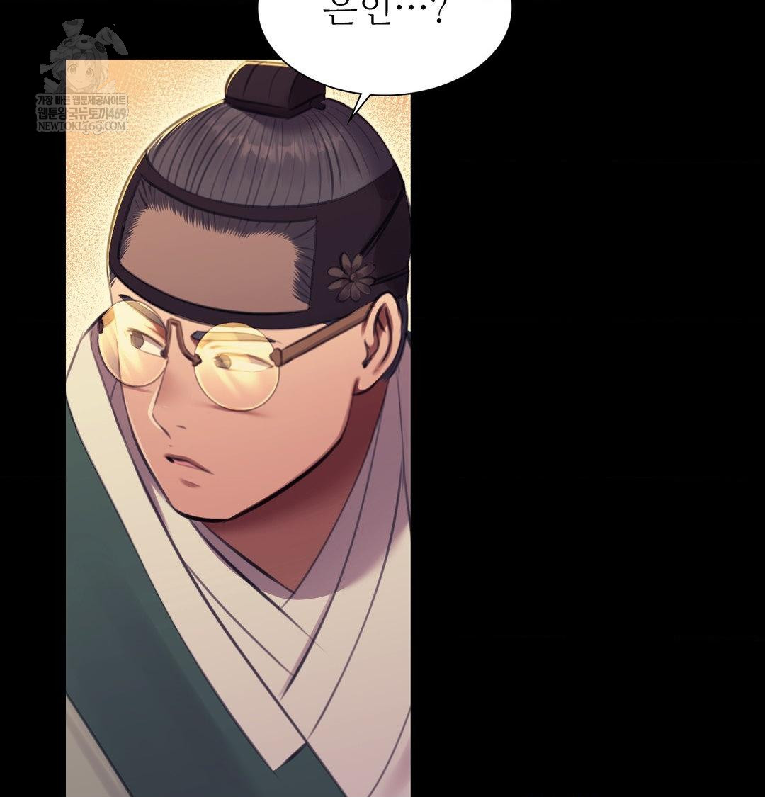 Madam Raw - Chapter 171 Page 88