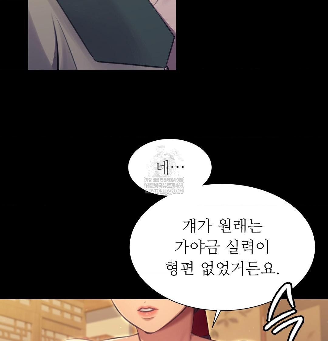 Madam Raw - Chapter 171 Page 89