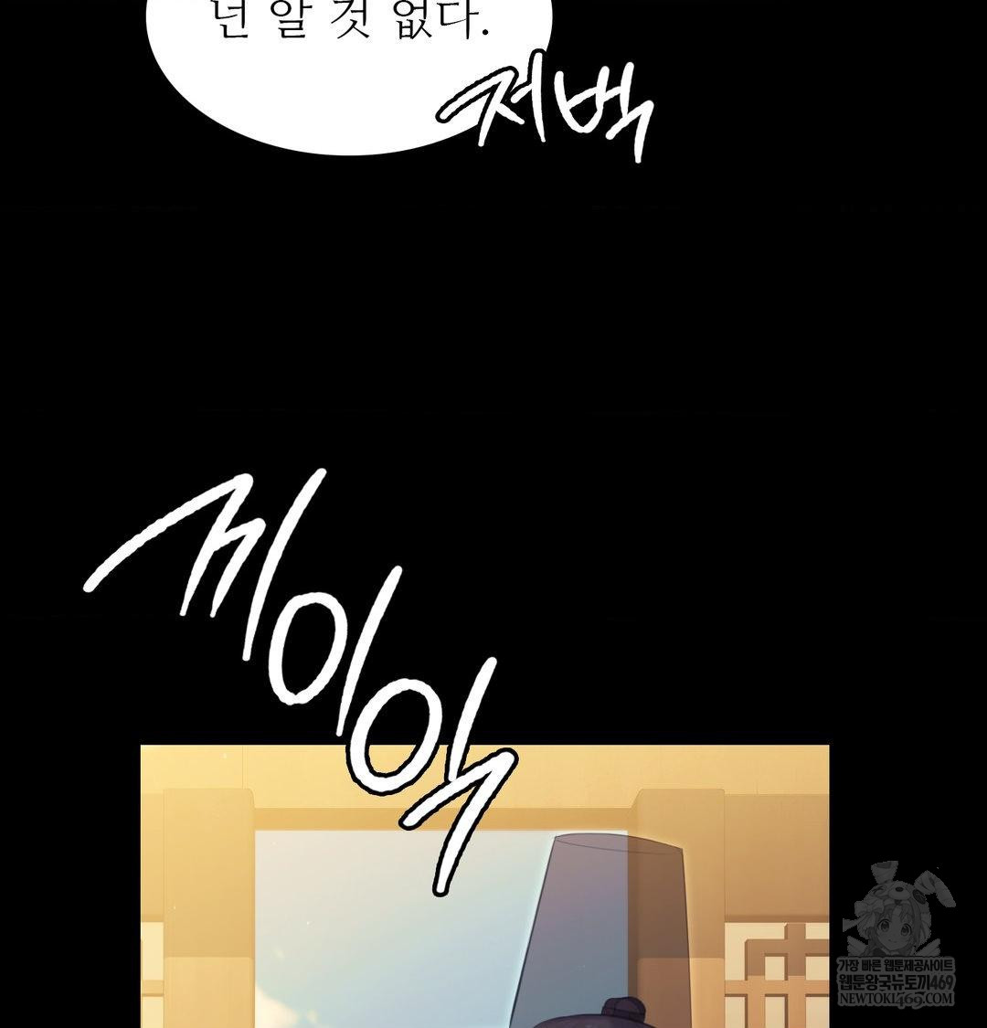 Madam Raw - Chapter 171 Page 98