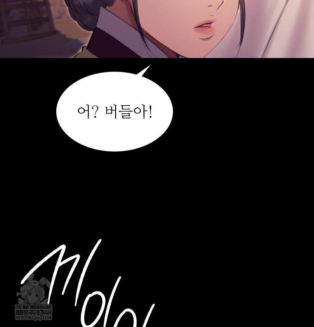 Madam Raw - Chapter 172 Page 113