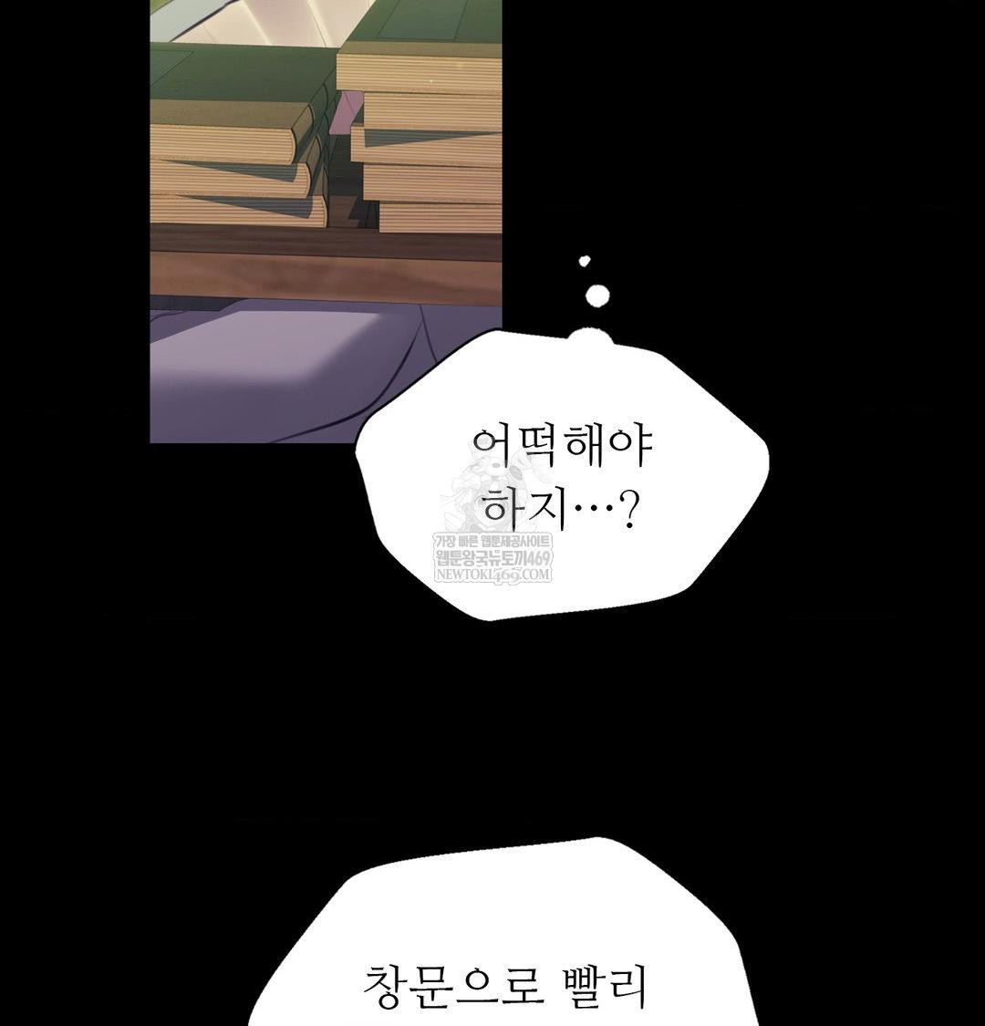 Madam Raw - Chapter 172 Page 14