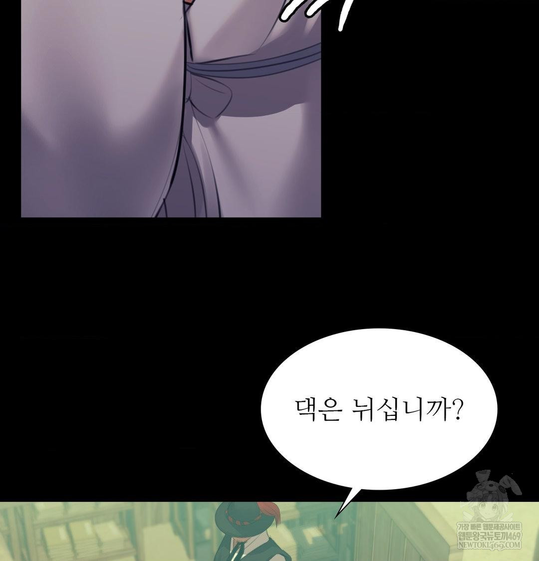 Madam Raw - Chapter 172 Page 19