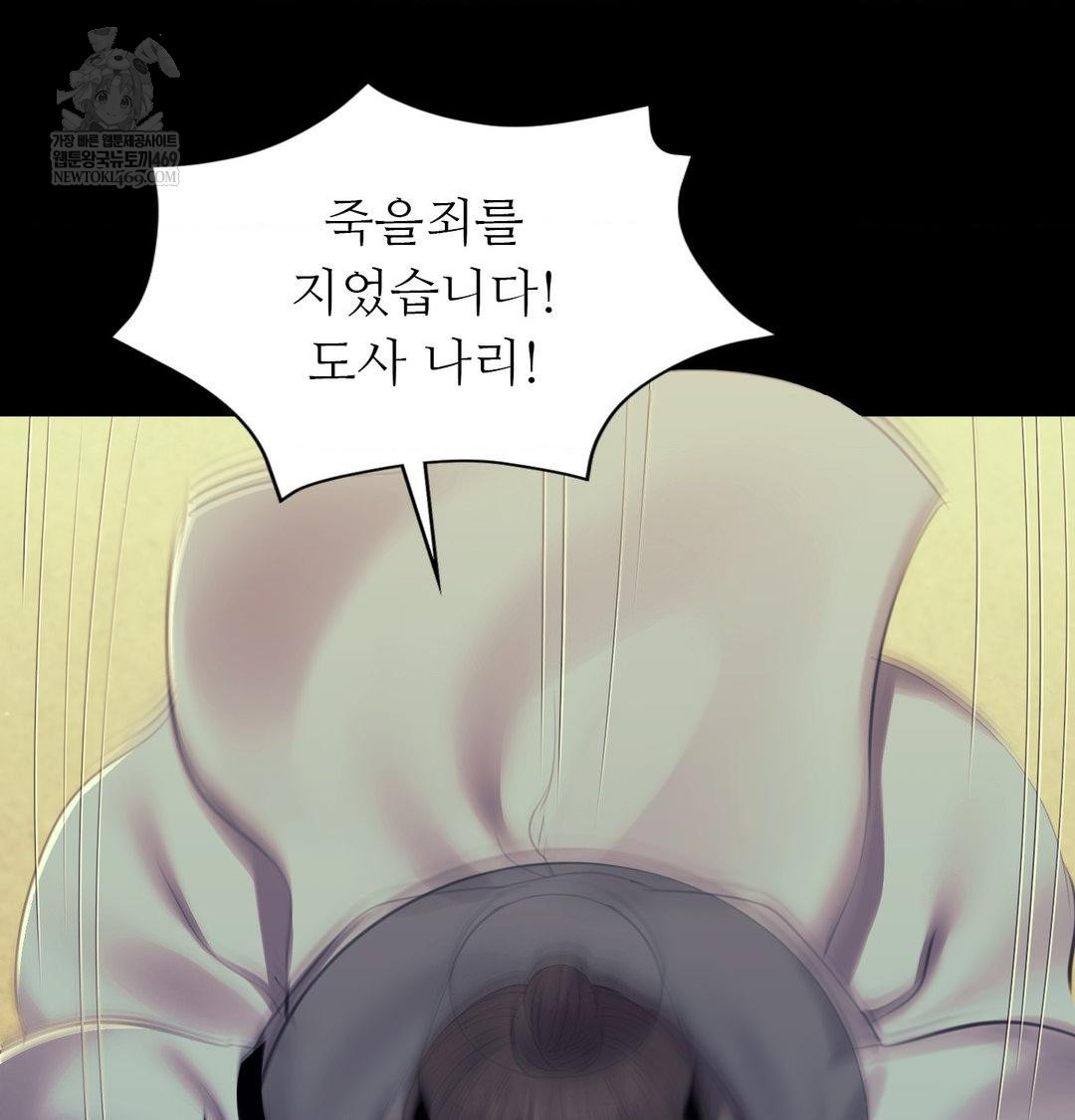 Madam Raw - Chapter 172 Page 32