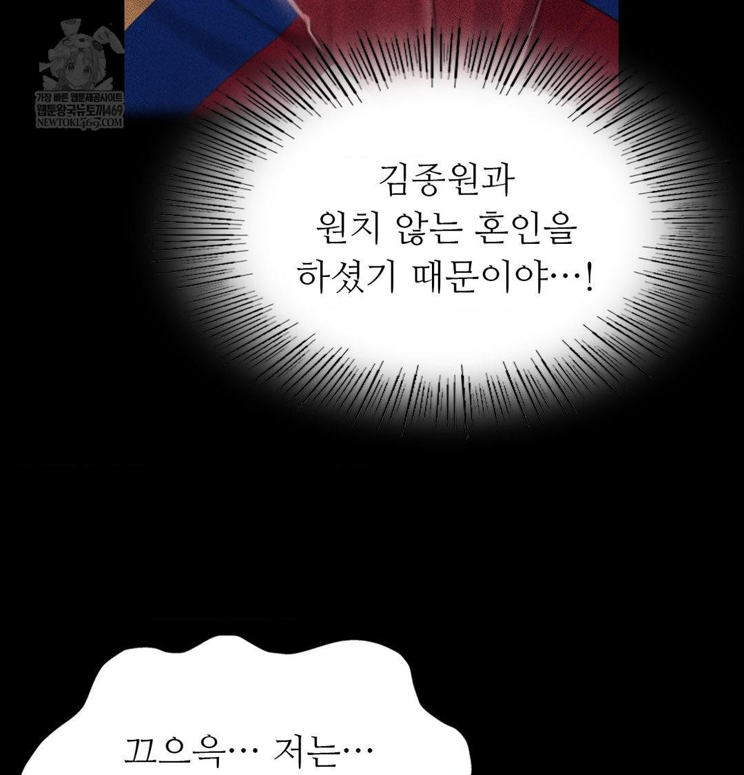 Madam Raw - Chapter 172 Page 71