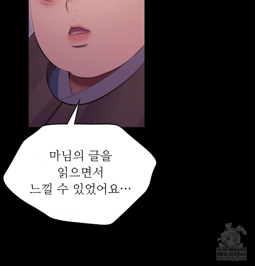 Madam Raw - Chapter 172 Page 75