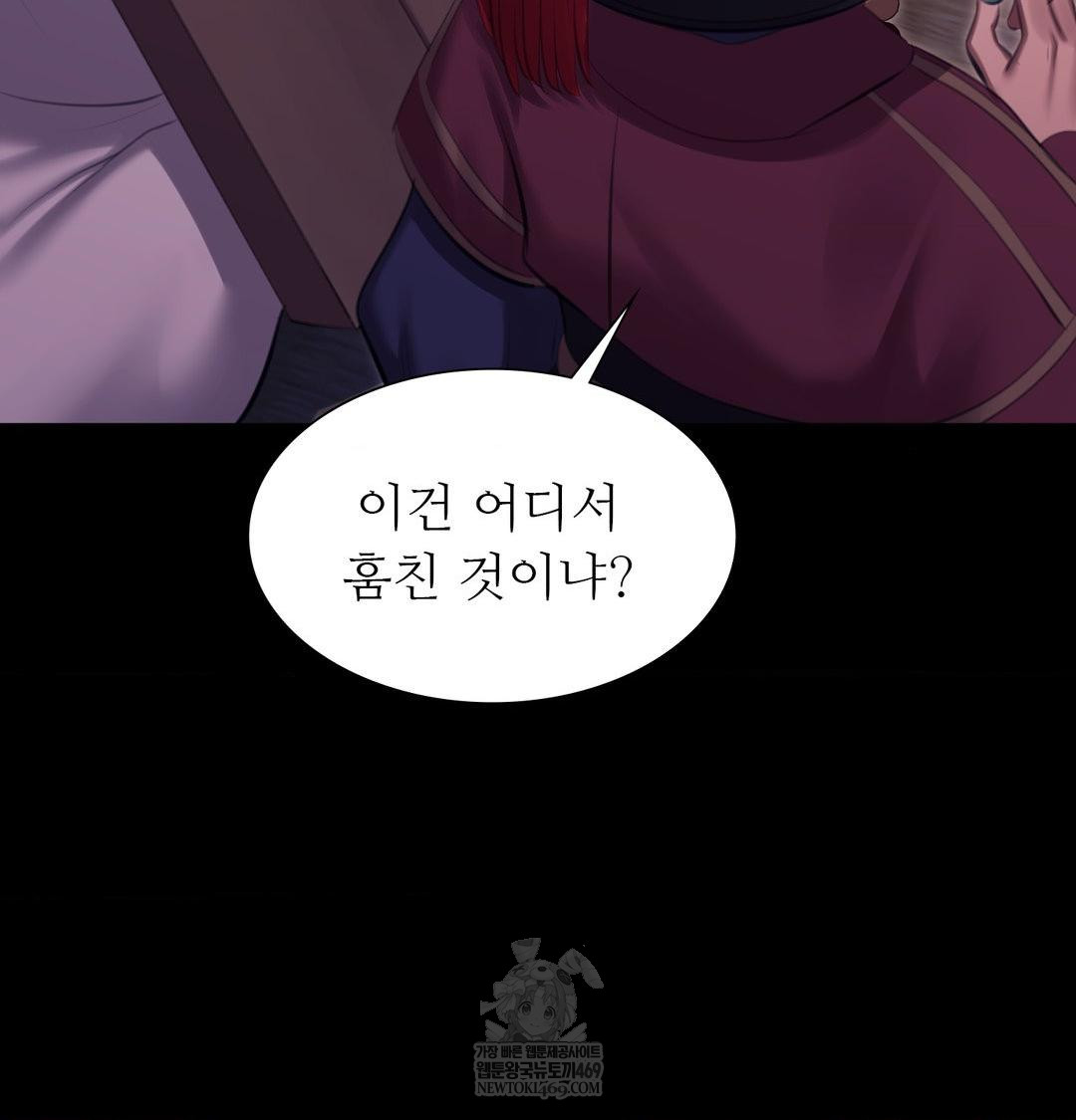 Madam Raw - Chapter 173 Page 111