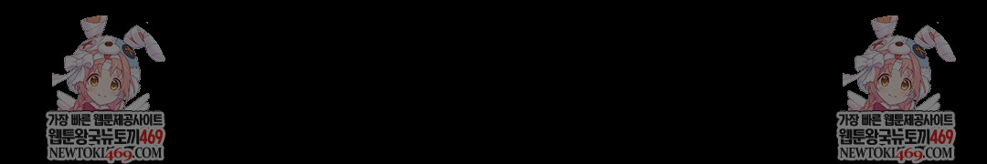 Madam Raw - Chapter 173 Page 143