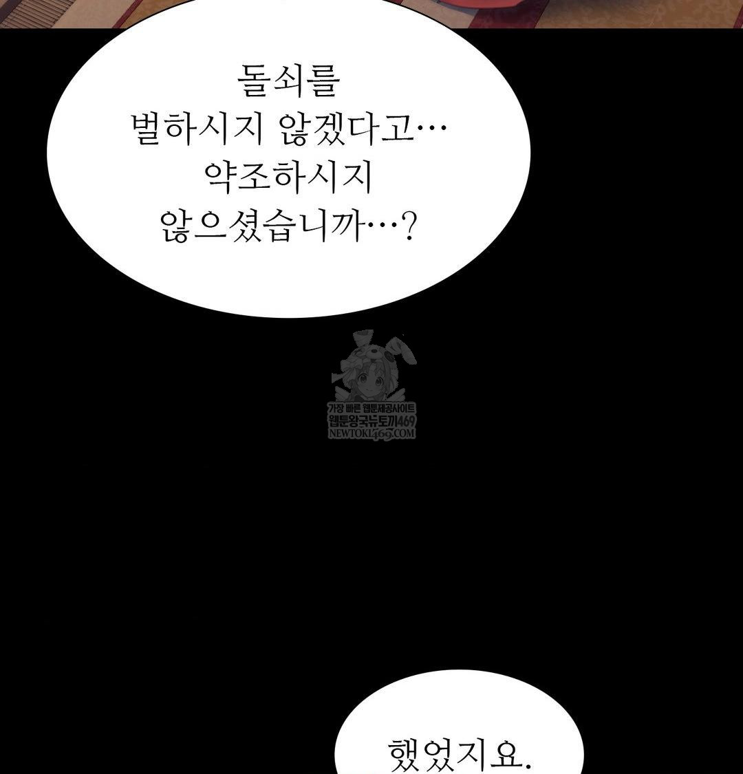 Madam Raw - Chapter 173 Page 31