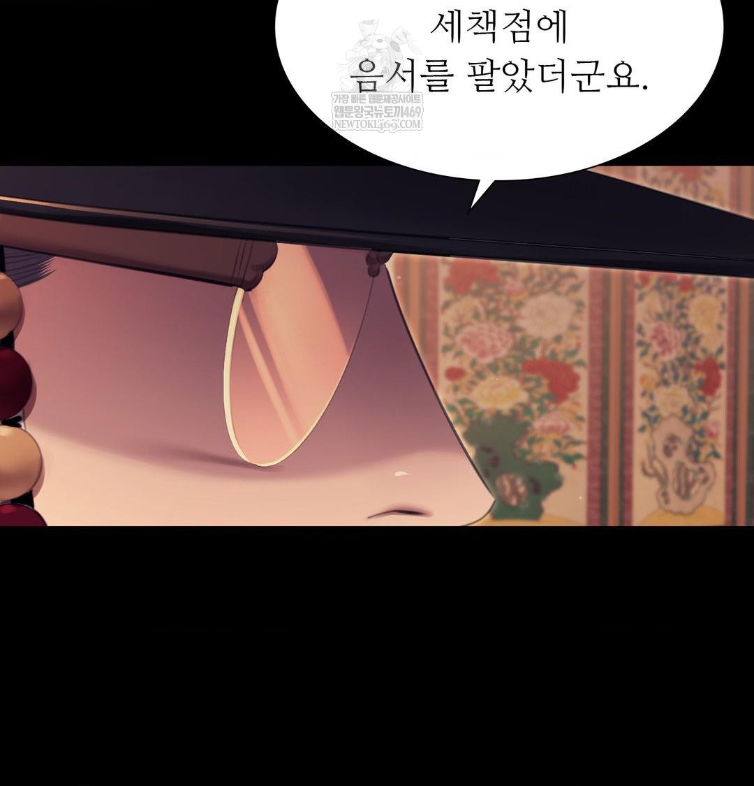 Madam Raw - Chapter 173 Page 42