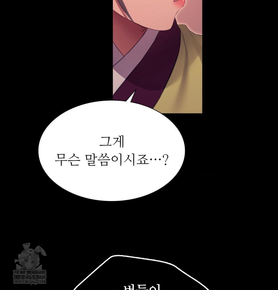 Madam Raw - Chapter 173 Page 6