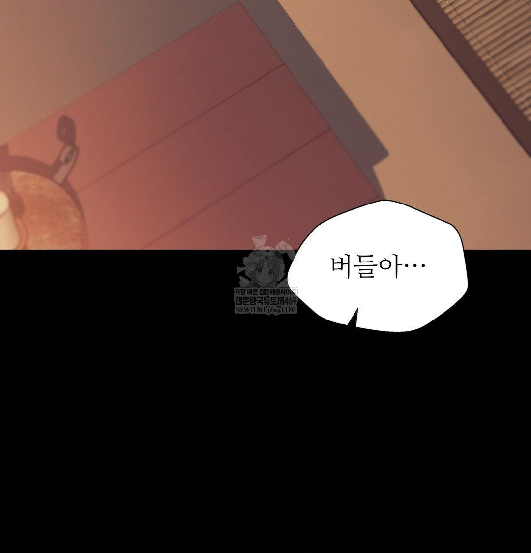 Madam Raw - Chapter 173 Page 69