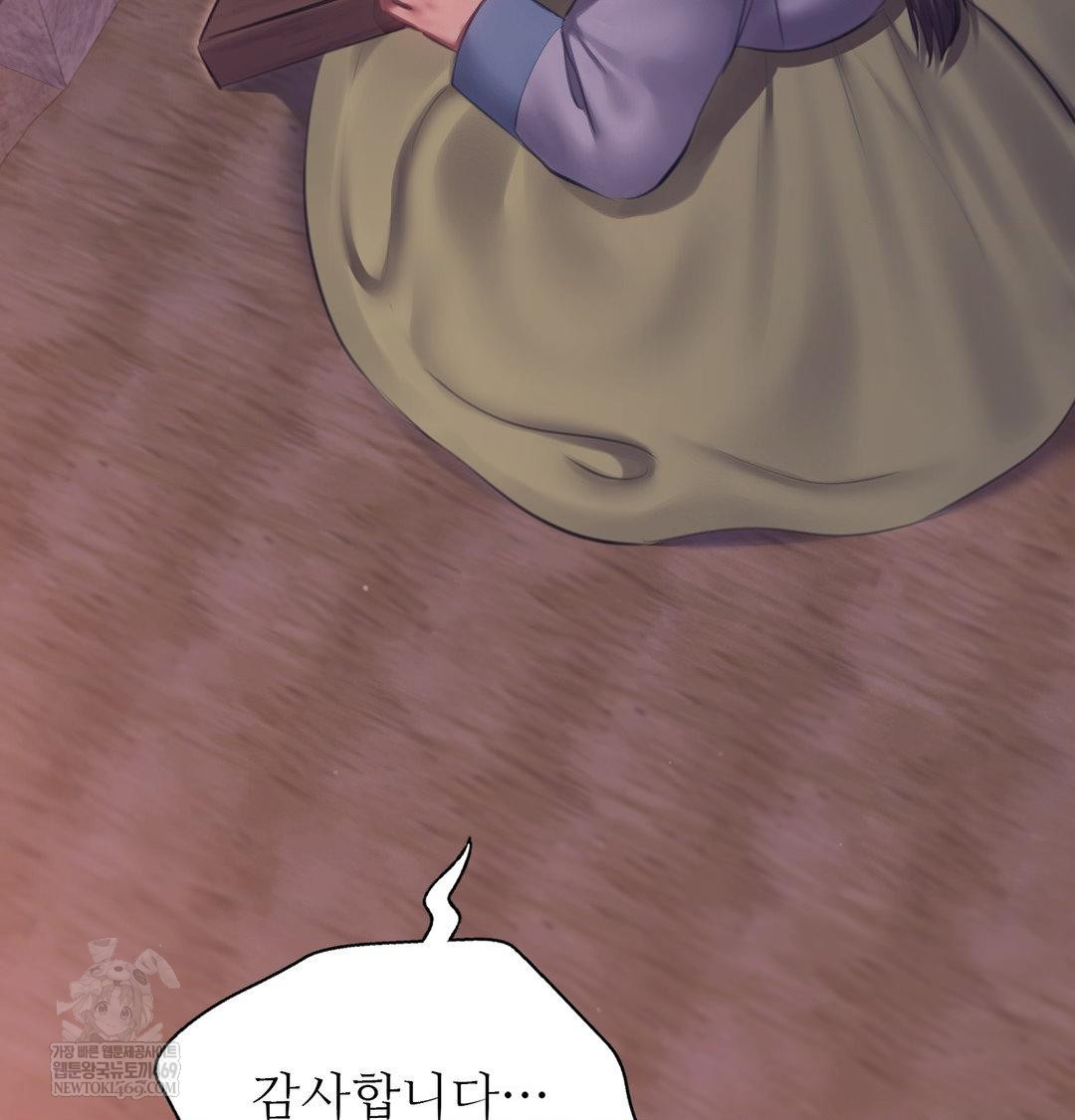 Madam Raw - Chapter 173 Page 74