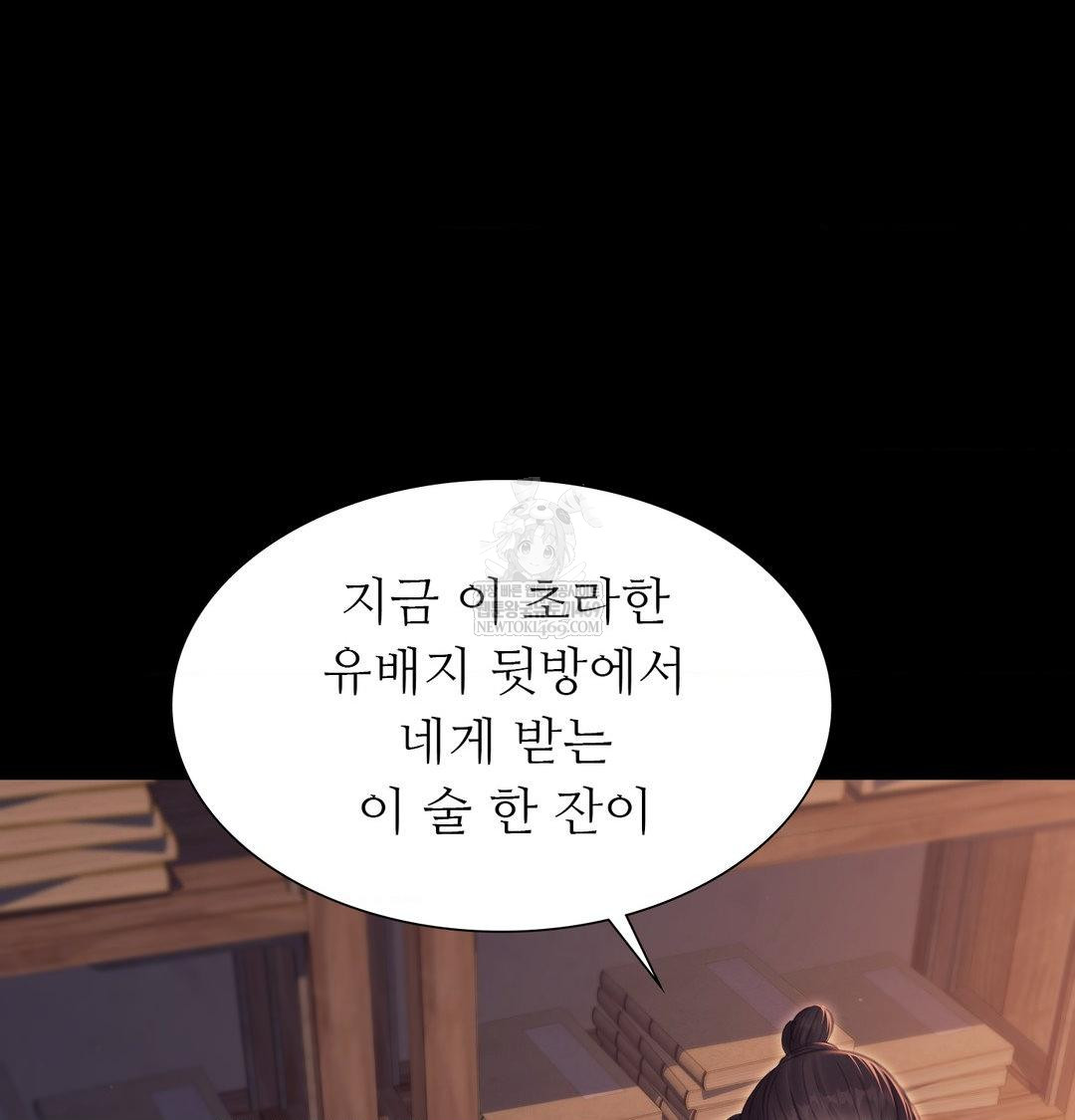 Madam Raw - Chapter 174 Page 112