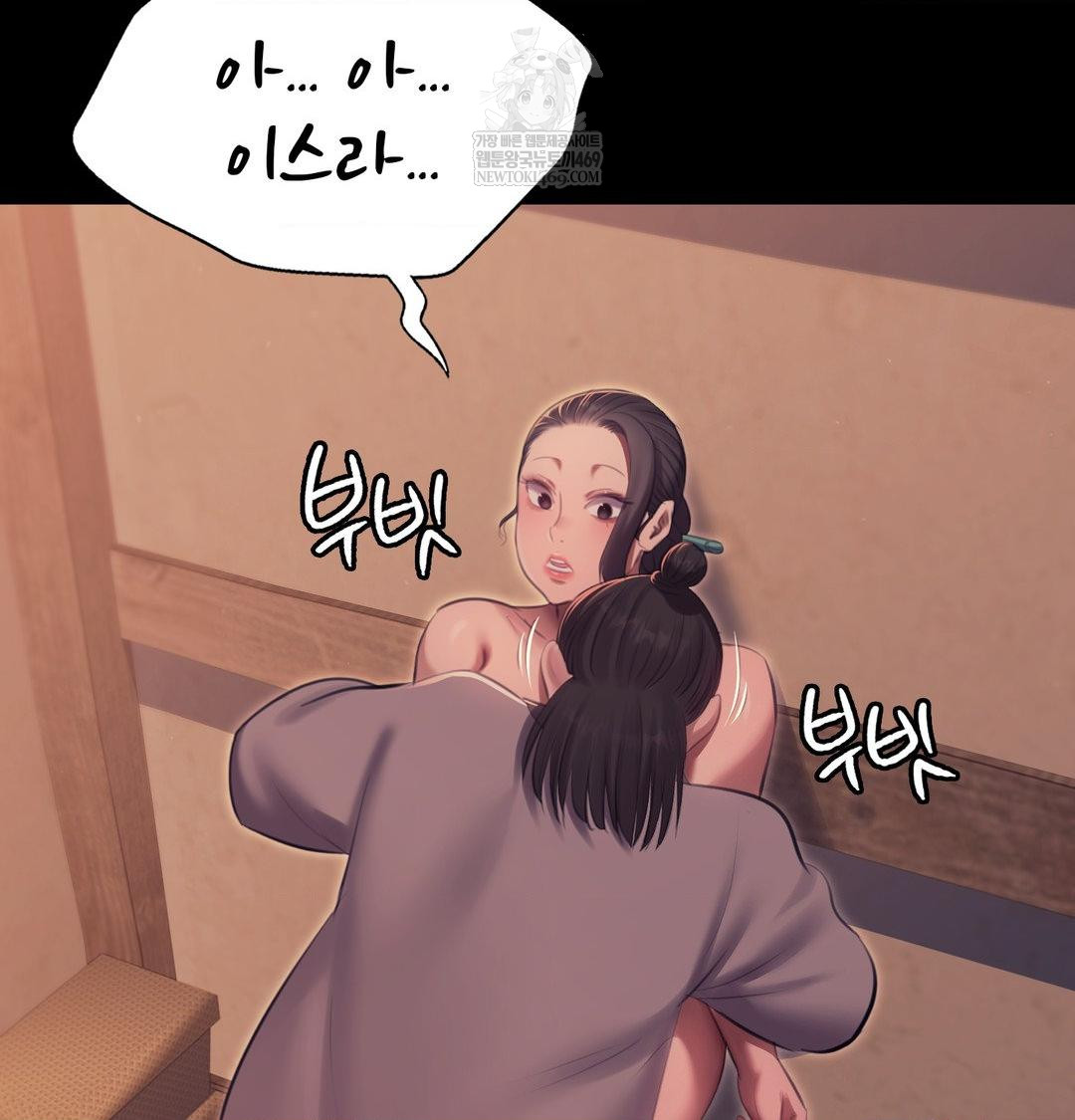 Madam Raw - Chapter 174 Page 126