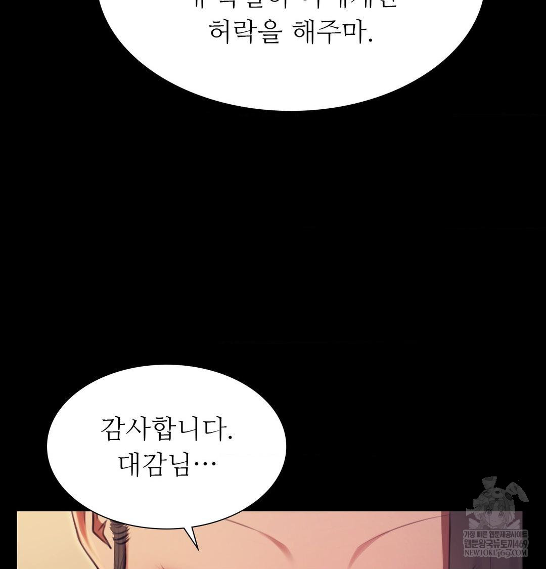 Madam Raw - Chapter 174 Page 34