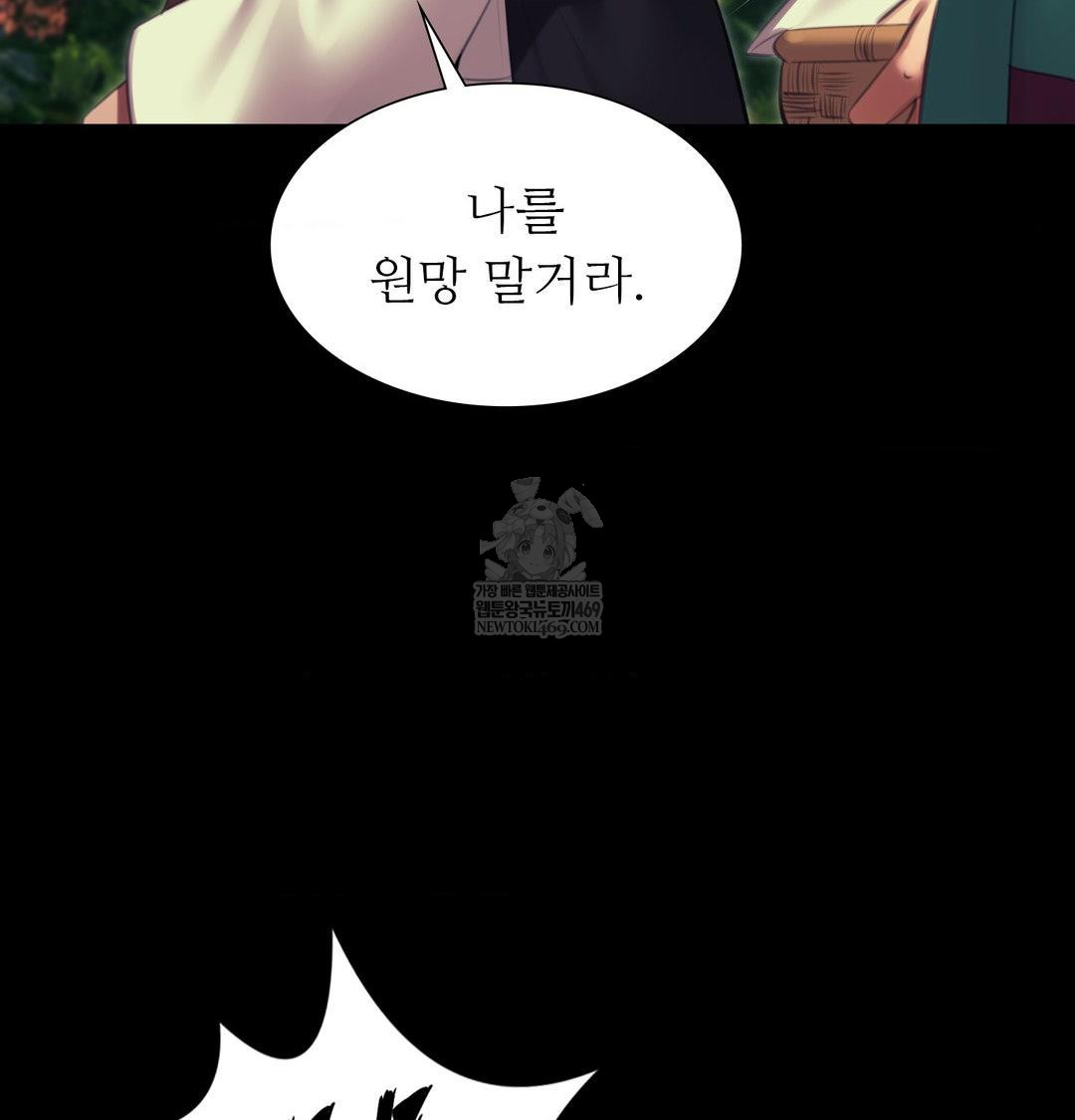 Madam Raw - Chapter 174 Page 62