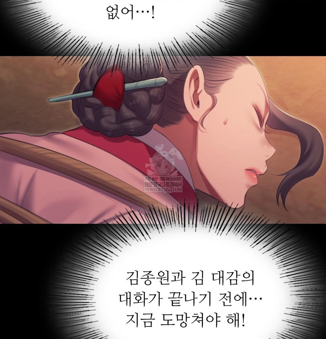 Madam Raw - Chapter 175 Page 126