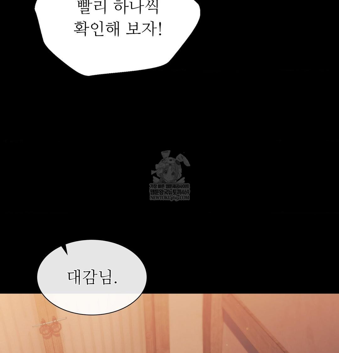 Madam Raw - Chapter 175 Page 22