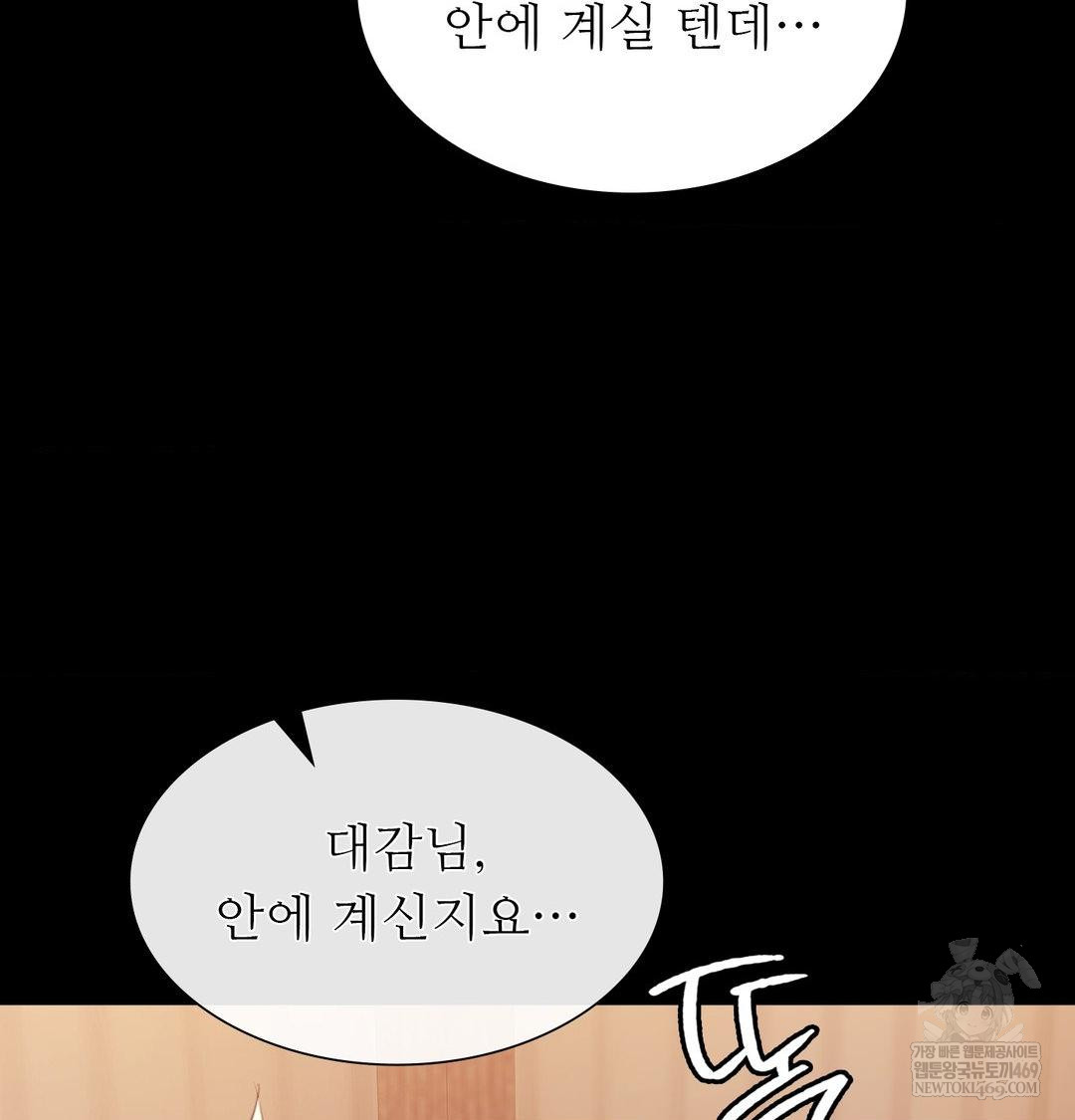 Madam Raw - Chapter 175 Page 27