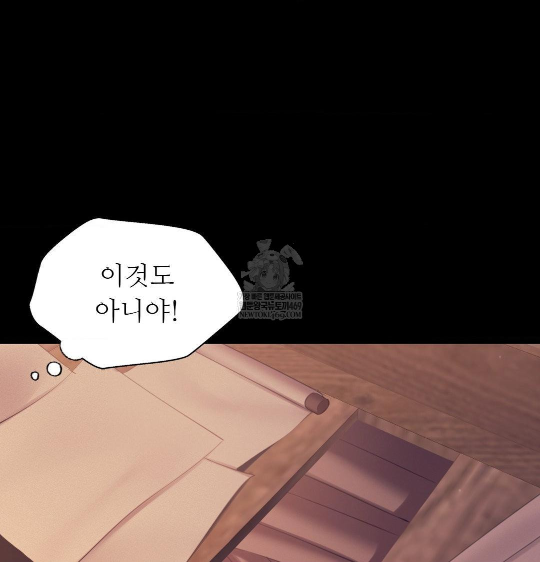 Madam Raw - Chapter 175 Page 29