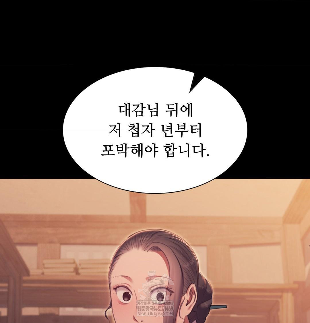 Madam Raw - Chapter 175 Page 67